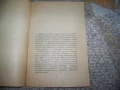 Решения на пленума на ЦК на БКП от 1972г. брошура, снимка 3