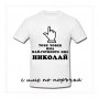 Тениска с текст по поръчка подарък за НИКУЛДЕН , снимка 3