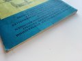 Паспорт - Ръчни електрически бормашини "Елпром Ловеч" - 1983г., снимка 9