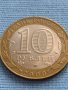 Юбилейна Монета 10 рубли 2000 г. Русия 55 Години от Великата Победа БИМЕТАЛНА За КОЛЕКЦИОНЕРИ 33673, снимка 6