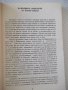 Книга "Хитър Петър - Величко Вълчев" - 160 стр., снимка 2
