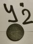 10 стотинки 1917 г У2