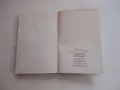 Книга Антична митология Батаклиев , снимка 7