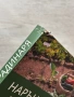 Наръчник на градинаря – Илиян Бельов , снимка 3