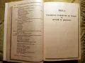 Макс Хайндел - Животът в отвъдното, прераждането, съдбата и..., снимка 7