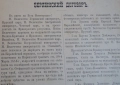 Книга ”Войната за Освобождението на България- 1877-78г. ” - изд.1883г., снимка 16