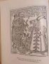 Народные русские сказки в трех томах. Том 1- А. Н. Афанасьева, снимка 2