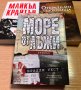 Три книги - “Драконови зъби”, “Море от лъжи”, “Откраднати съкровища”, снимка 4