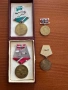 Продават се юбилейни медали от Соца, снимка 2