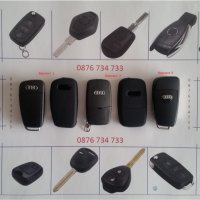 Кутийки за автомобилни ключове, снимка 3 - Аксесоари и консумативи - 34449732
