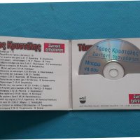 Τάσος Κρυστάλης – 2004 - Παιχνίδια Και Τρέλες (Ζωντανή Ηχογράφηση), снимка 2 - CD дискове - 42467782
