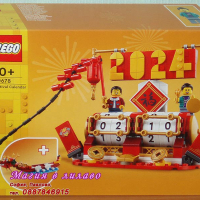 Продавам лего LEGO Seasonal 40678 - Фестивален календар, снимка 1 - Образователни игри - 44519197