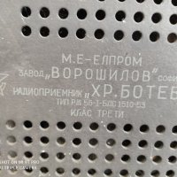Старо радио Христо Ботев, снимка 2 - Радиокасетофони, транзистори - 29884591