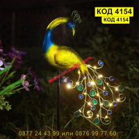 Градинска соларна лампа LED, във формата на паун - КОД 4154, снимка 17 - Соларни лампи - 44681841