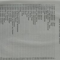 Библия 1992 , снимка 6 - Енциклопедии, справочници - 44352428