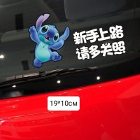 Стикер за кола Stitch, 12модела - 023, снимка 13 - Други - 39750219