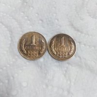 1 стотинка 1989 година - 2 бр. 