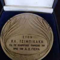 Гръцки спортни медали, снимка 2 - Нумизматика и бонистика - 30628122