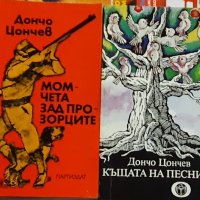 Книги , снимка 13 - Художествена литература - 37673868