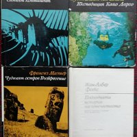 Книги :Библиотека "Нептун", снимка 3 - Художествена литература - 31928744