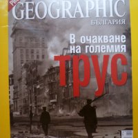 Списание National Geographic-България брой 6 април 2006, снимка 1 - Списания и комикси - 30785828