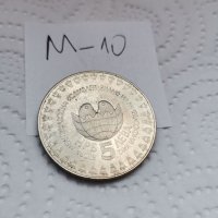 Юбилейна монета М10, снимка 4 - Нумизматика и бонистика - 37369869