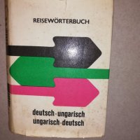 Ungarisch - Deutsch. Deutsch - Ungarisch., снимка 1 - Други - 31659753
