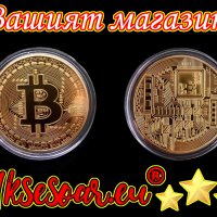 Позлатени биткойн монети за колекция сувенири за познавачи на Bit Coin криптовалутата метална физиче, снимка 12 - Нумизматика и бонистика - 42191615