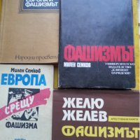 Европа и фашизмът, Фашизм:идеология и практика, Фашизъм и войната - 5 книги, снимка 2 - Специализирана литература - 31028619