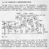 ПОЛЕВИ ТРАНЗИСТОРИ, снимка 5 - Специализирана литература - 28270081