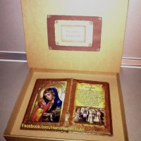Подарък за Юбилей - Състарена книга с икона/снимка/цифри/ и личен поздрав, снимка 14 - Подаръци за юбилей - 40809576