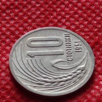 Монета 10 стотинки 1951г. от соца перфектно състояние за колекция - 24869, снимка 4 - Нумизматика и бонистика - 35224897