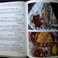 Модерна кухня и стари рецепти (на френски) / Cuisine moderne et vieilles recettes - голям формат, цв, снимка 3 - Специализирана литература - 37553720