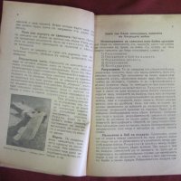 1935г. Ръководство по Противовъздушна и Химическа Отбрана, снимка 3 - Българска литература - 42096350