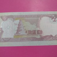 Банкнота Ирак-16047, снимка 3 - Нумизматика и бонистика - 30527343