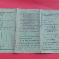 Стара карта за самоличност Царство България, снимка 3 - Антикварни и старинни предмети - 42273092