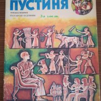 Детски книжки 1 , снимка 2 - Детски книжки - 38440159