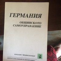 Германия общинското самоуправление 595, снимка 1 - Специализирана литература - 33774171