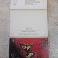 Лот от 16бр. картички на насекоми от червената книга на СССР, снимка 3 - Други ценни предмети - 35626260