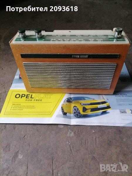 Радио , снимка 1