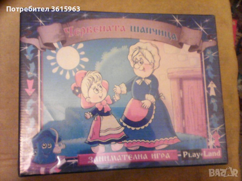 Занимателна игра " Червената шапчица ", снимка 1
