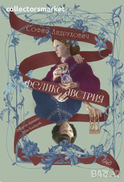 Феликс Австрия, снимка 1