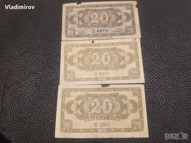 Лот банкноти 1947-1950, снимка 1