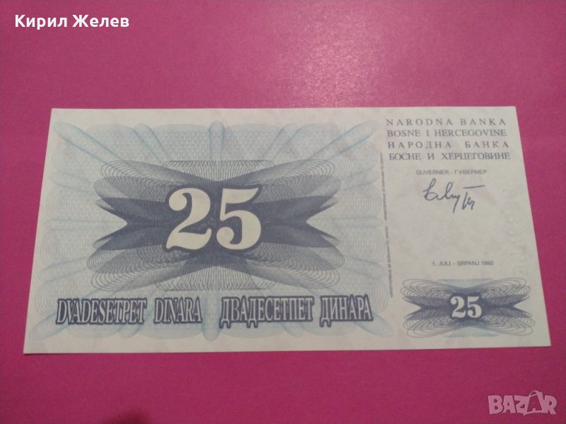 Банкнота Босна и Херцеговина-15672, снимка 1