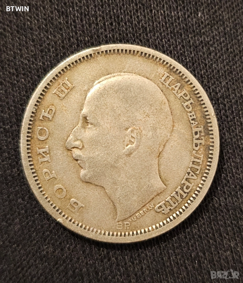 Сребърна монета - 50 Лева ( 1930 година ) ! , снимка 1