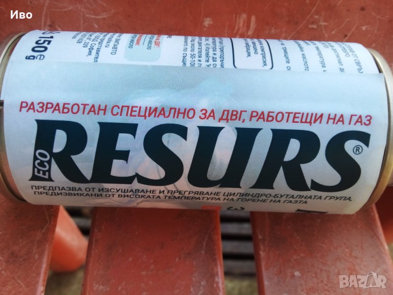 Русия,Газ/LPG/diesel.Добавки за Масло,против Износване на ДВГ,работещи на Пропан/Метан и Дизел., снимка 1