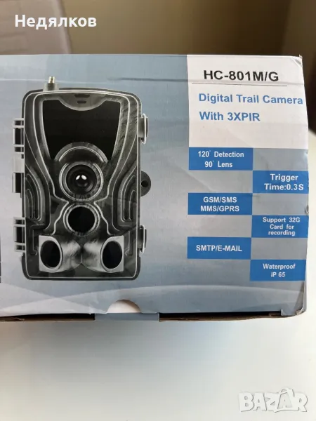 Ловна Камера HC-801M/G, снимка 1