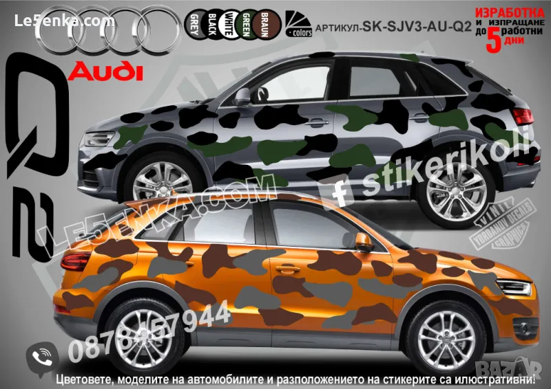 Audi Q2 SK-SJV3-AU-Q2, снимка 1