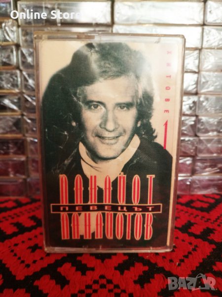 Панайот Панайотов - Певецът ( Хитове 1 ), снимка 1