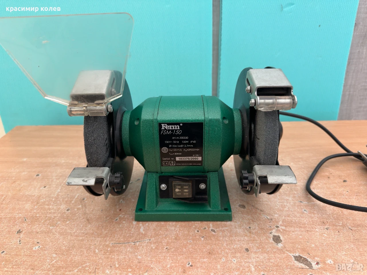 шмиргел "FERM FSM-150", снимка 1
